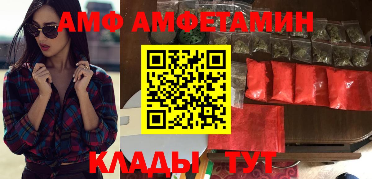АМФЕТАМИН Premium Россия
