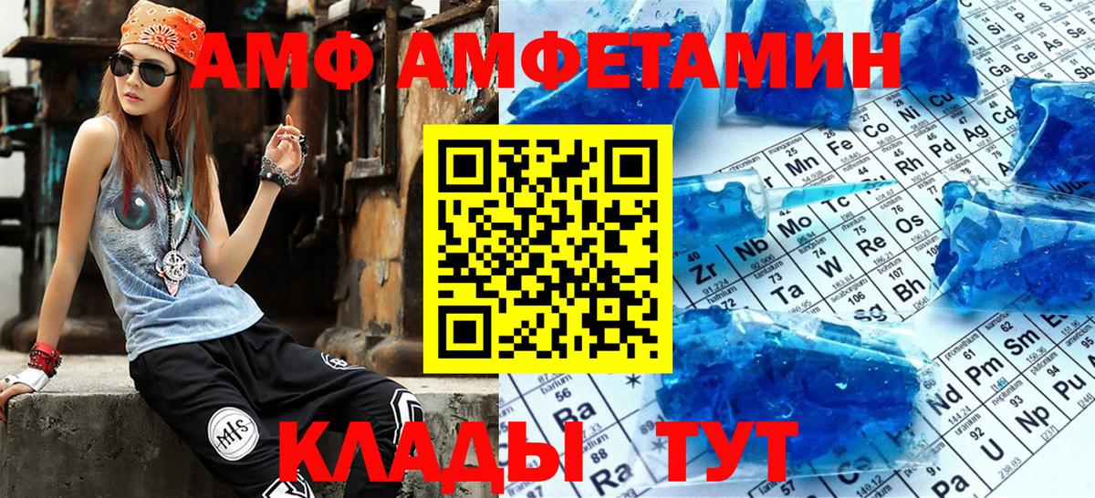 Россия  Амфетамин  Вход с VPN  Amphetamine 97%  Amphetamine 