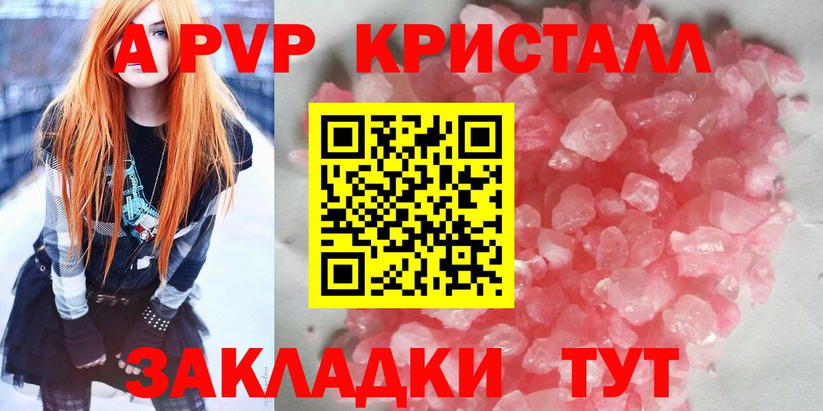 Alpha PVP VHQ Россия
