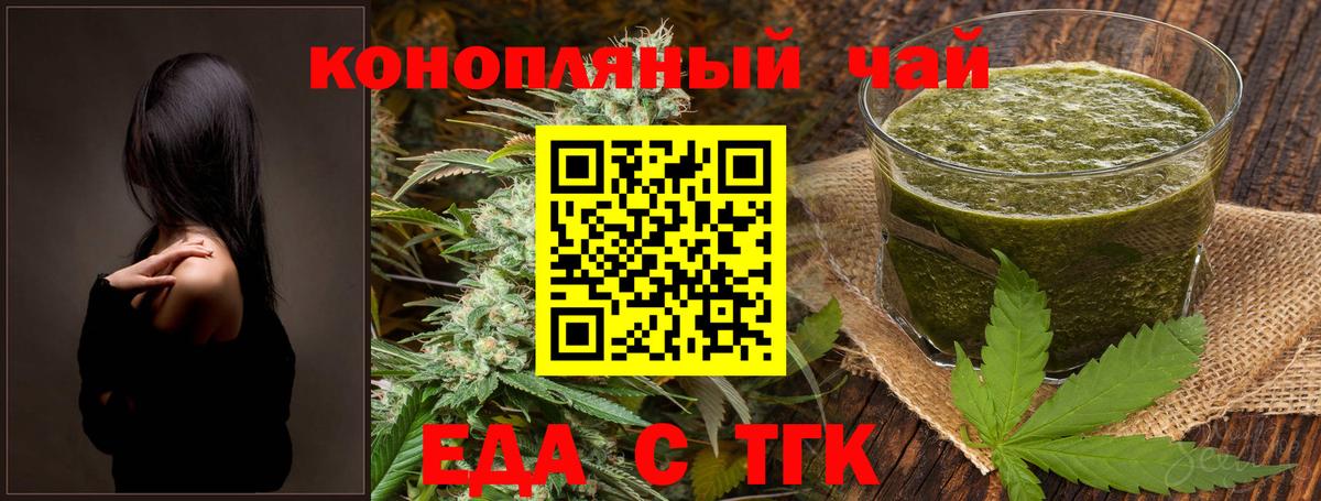 Россия  Cannafood марихуана  Вход с VPN 