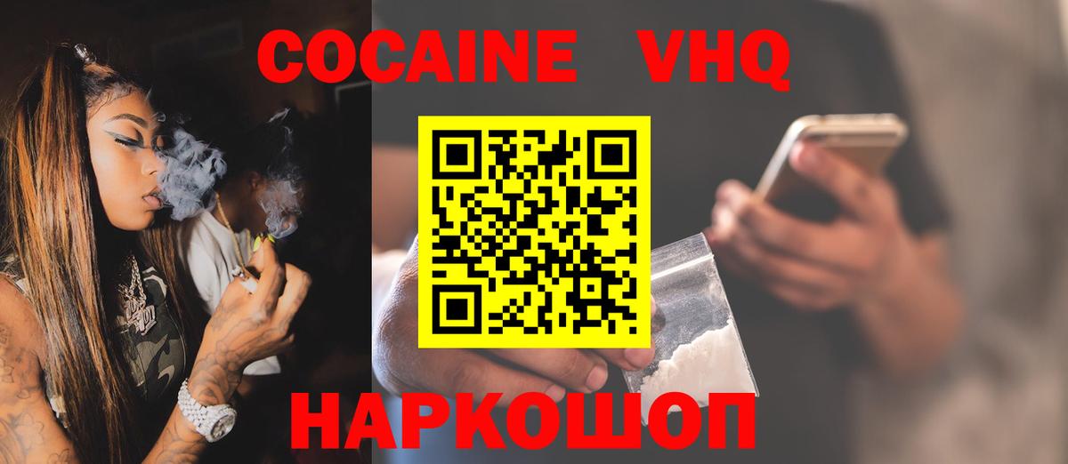 COCAIN FishScale Россия