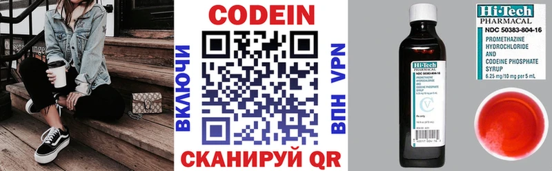 Кодеин напиток Lean (лин)  Томск 