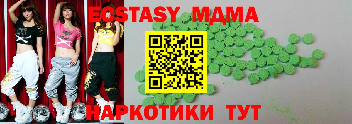 Ecstasy TESLA  Экстази диски  hydra рабочий сайт  Экстази  Россия  Вход с VPN 