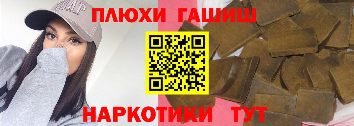 ГАШИШ гашик Россия