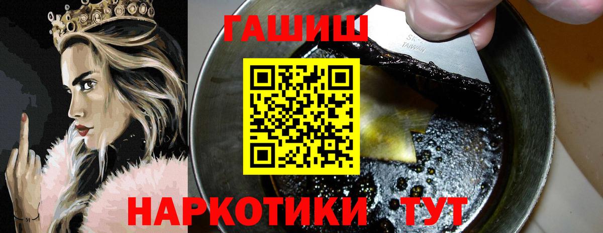 Гашиш  ГАШ hashish  Вход с VPN  Россия 