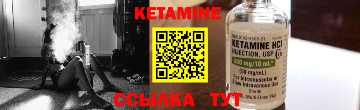 Россия  КЕТАМИН ketamine  Кетамин VHQ  Вход с VPN 