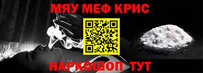 мефедрон Абинск