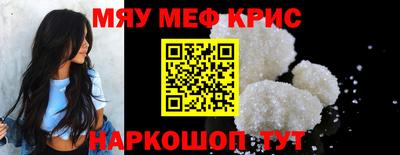 мефедрон Абинск