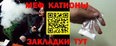 мефедрон Абинск
