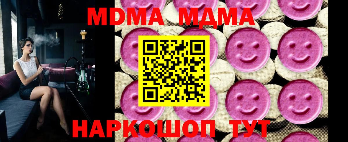 Россия  MDMA  МДМА Molly  Вход с VPN  МДМА VHQ 