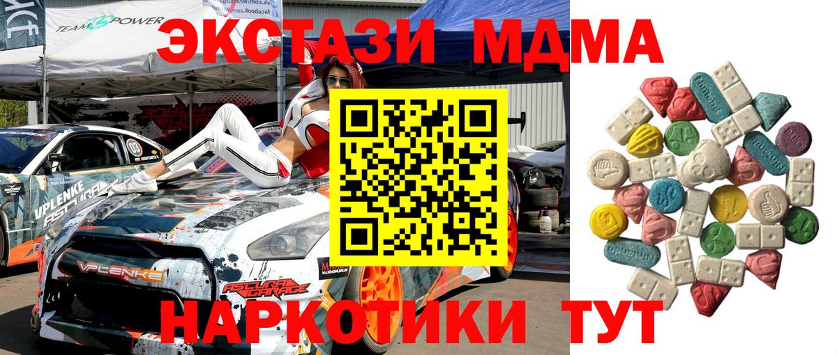 MDMA crystal Россия