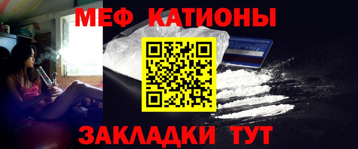 Мефедрон 4 MMC  МЯУ-МЯУ  Россия  Вход с VPN  МЯУ-МЯУ мяу мяу 