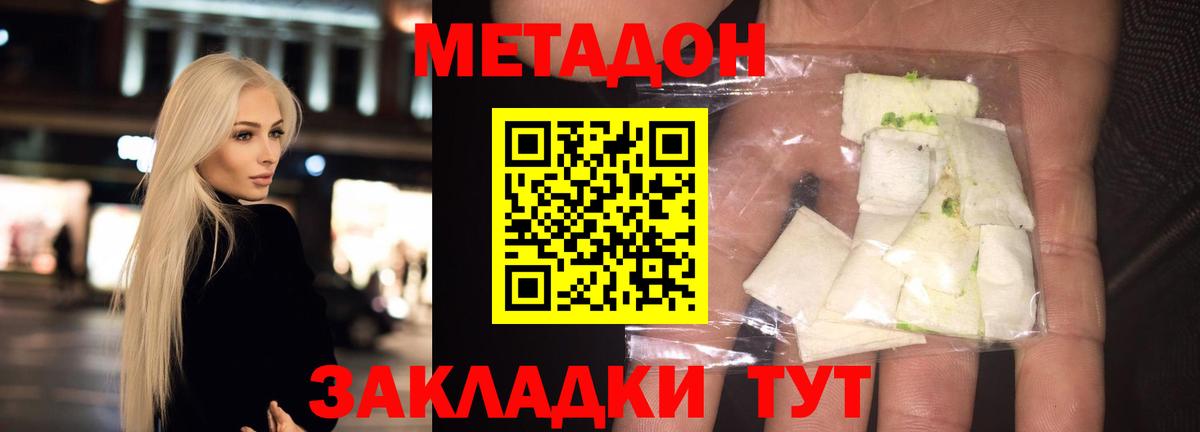 Россия  Метадон кристалл  МЕТАДОН белоснежный  Вход с VPN 
