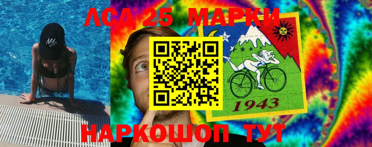 Марки 25I-NBOMe 1,8мг  Вход с VPN  Россия 