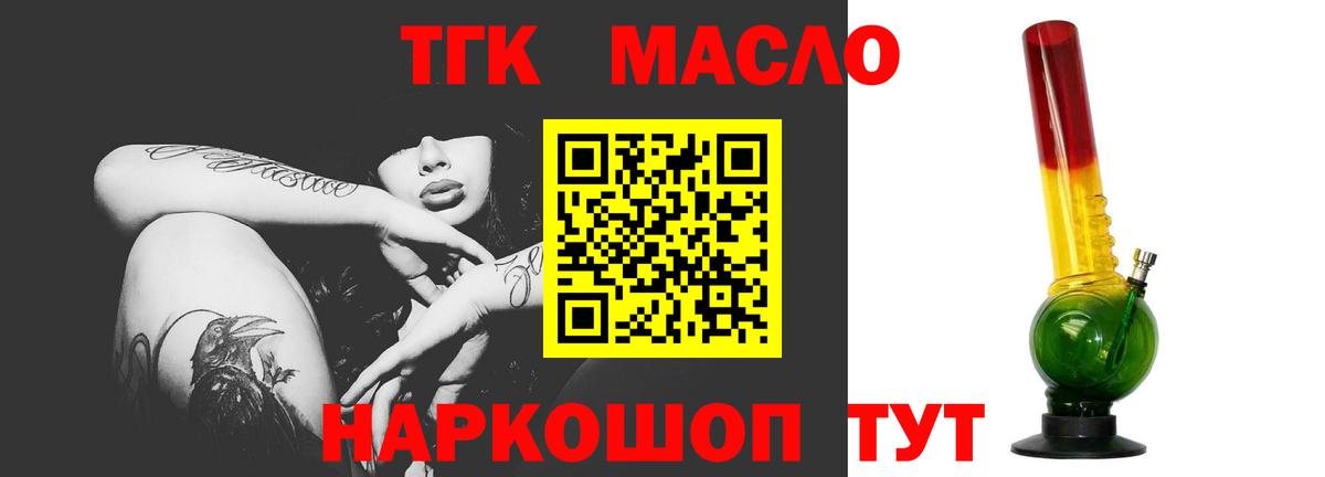 Дистиллят ТГК вейп  Вход с VPN  Россия  ТГК Wax 